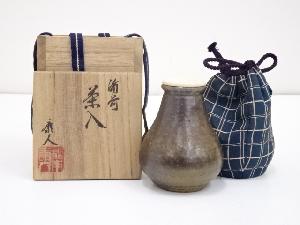 備前焼　松本康人造　茶入（共箱）　□z